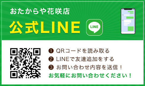 LINE 公式アカウント